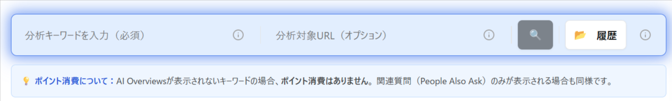 Keyword and target URL input fields (Japanese interface)